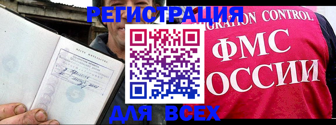 прописка законно в Южно-Сухокумске