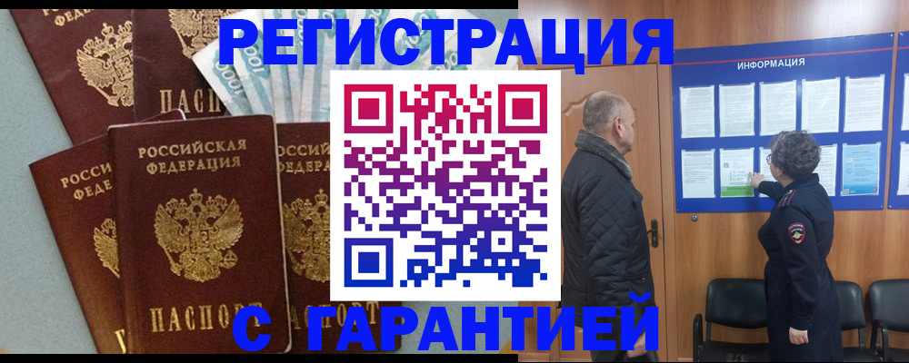 прописка иностранных граждан в Южно-Сухокумске